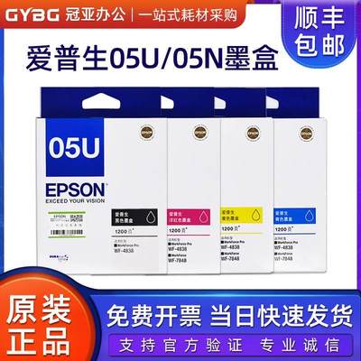 原装爱普生T05U墨盒T05N1黑色适用WF-4838 7318 7848打印机墨水盒