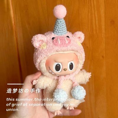 拉布布娃衣官方正品搪胶衣服毛绒公仔Labubu盲盒泡泡玛特17cm挂件