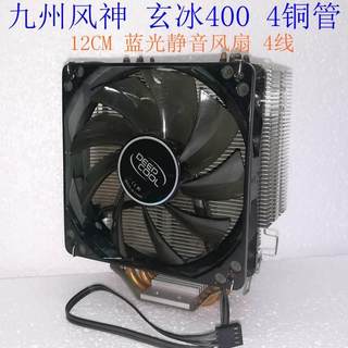 DEEPCOOL/九州风神 玄冰400CPU风扇 四热管散热器4线 另有东海X4