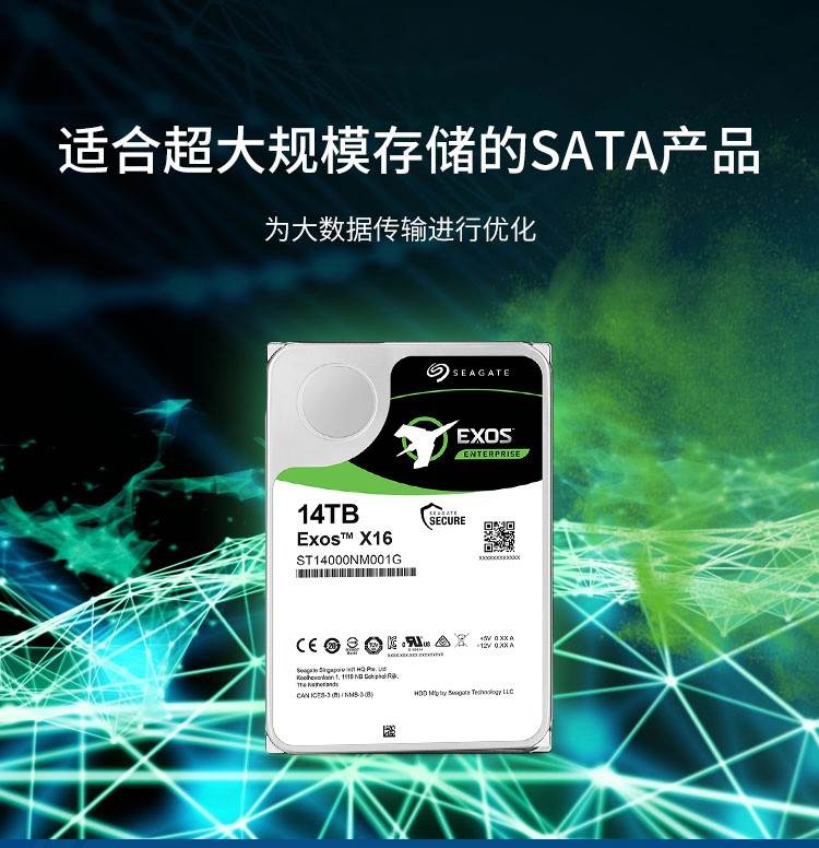 Seagate/ST14000NM001G银河14T企业级14tb伺服器安防垂直硬碟