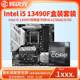 i513490F盒装 搭微星B660MB760M CPU主板套装 13490F