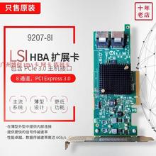 LSI 9217-8i 9205 9207-8i阵列卡 SAS2308直通卡 磁盘扩展HBA