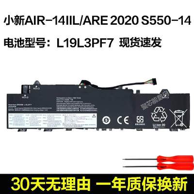 适用联想小新AIR-14IIL/ARE 2020 S550-14 L19L3PF7 L19C3PF3电池