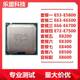 E8500 E7300 E7200 E7400 E7500酷睿2CPU775针 E8300 E8400 E8200