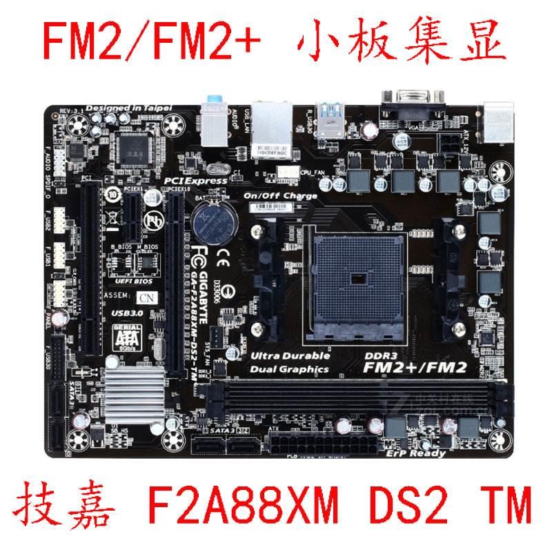 Gigabyte/F2A88XM-DS2-TM主板 A55/A58/A68/A88主板DDR3 FM