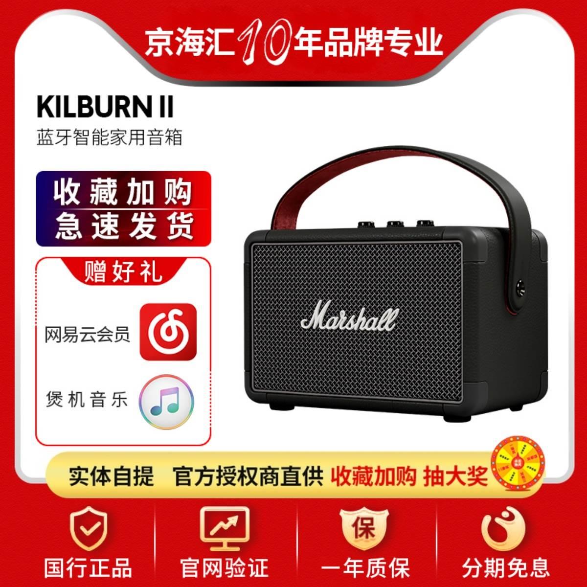 KILBURN II马歇尔2代无线蓝牙音箱便携式手提音响-封面
