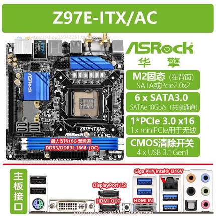 ASROCK/华擎科技H81M-ITX/AC B85M Z97E Z97M H97M迷你ITX主板