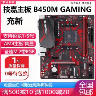 充新 S2H 替A320 B450主板AM4 B350 GAMING DS3H A520 B450M