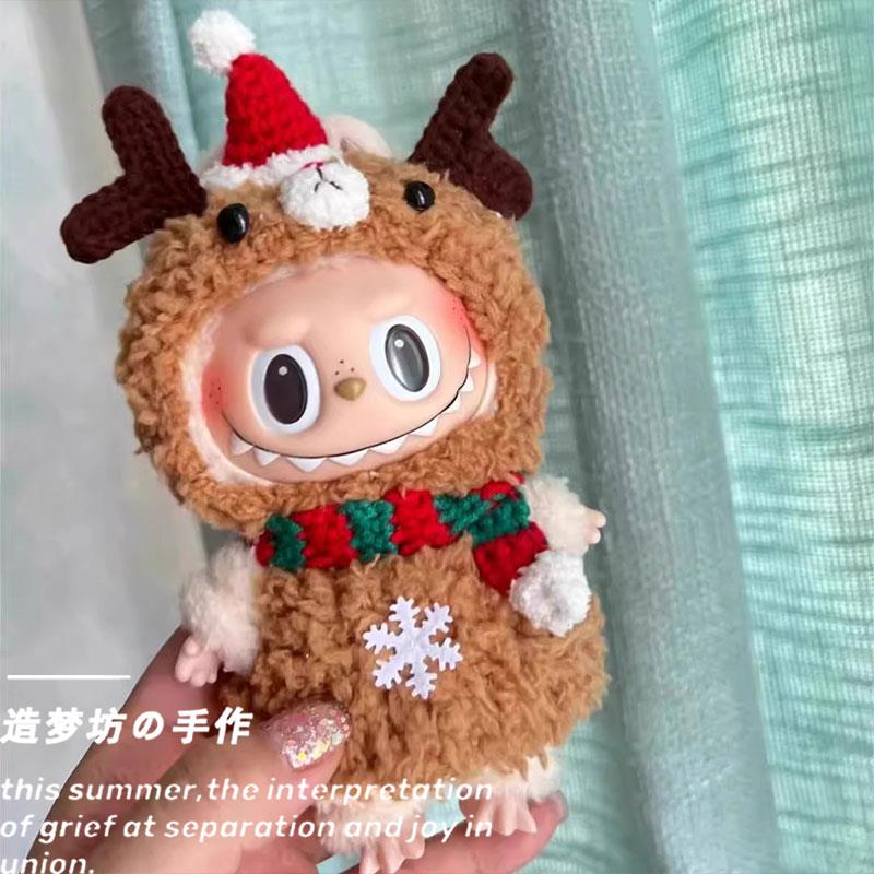 拉布布娃衣官方正品泡泡玛特v1一代马卡龙圣诞衣服青提果果labubu