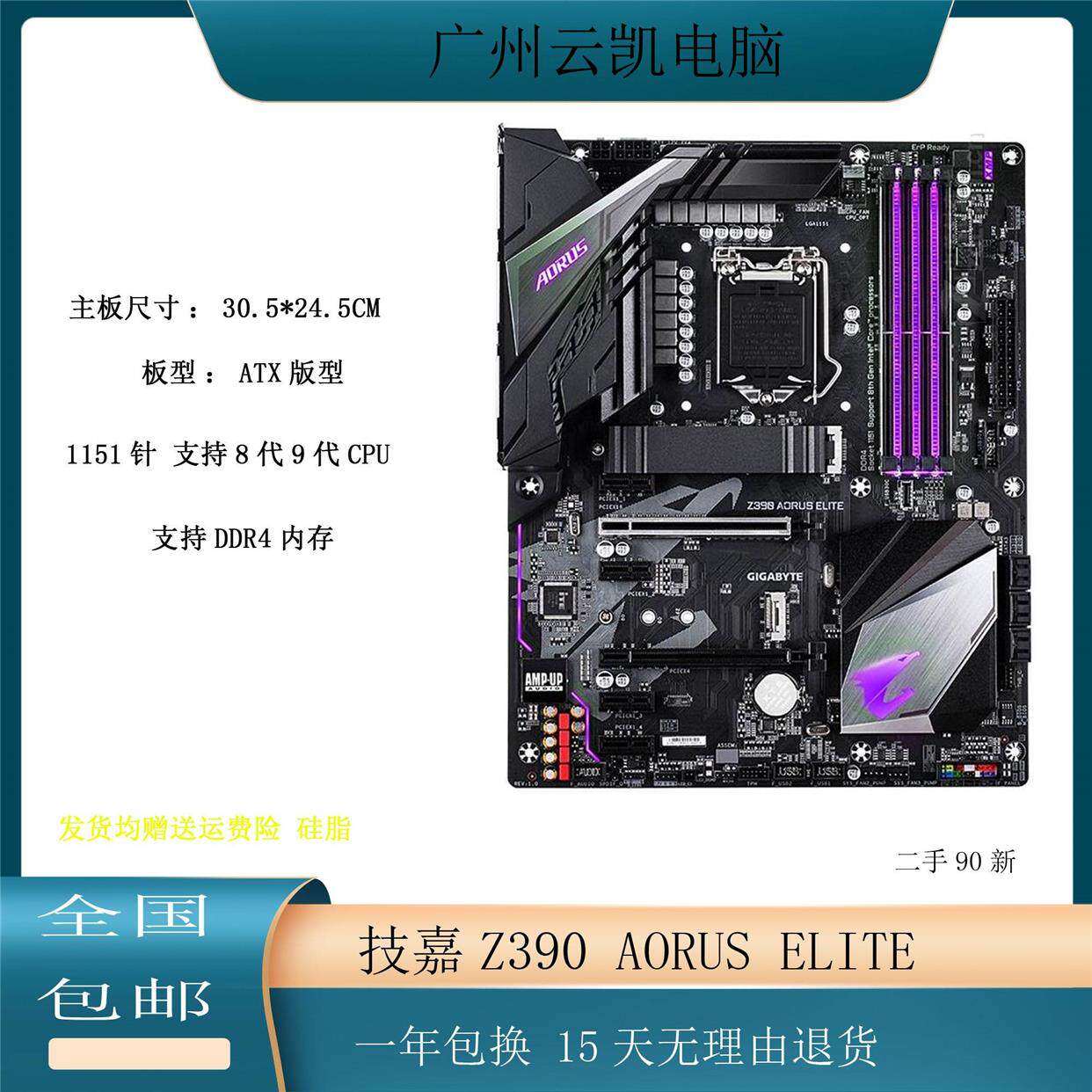 gigabyte/技嘉z390 aorus elite 主板 1151针ddr4内存 支持8-9代u