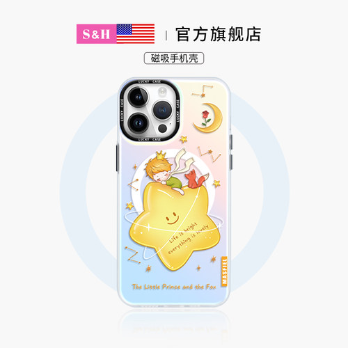 星星王子适用苹果手机壳带支架