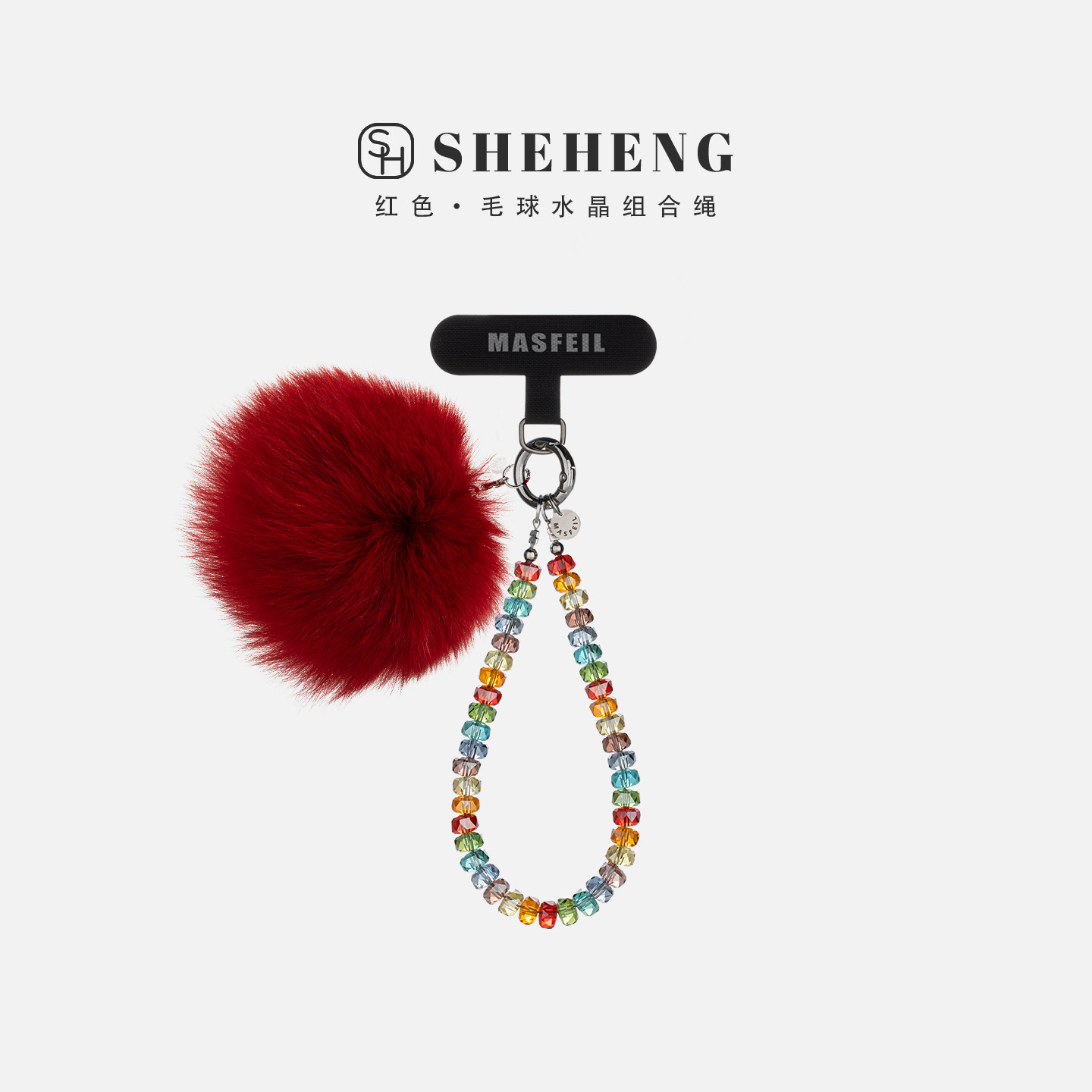 SHEHENG ×红色狐狸毛水晶手机挂链挂绳短款绳子适用苹果17手机壳配件包包挂件挂饰网红防丢迷你女冬毛绒