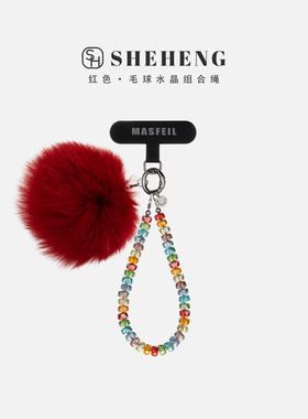 SHEHENG ×红色狐狸毛水晶手机挂链挂绳短款绳子适用苹果17手机壳配件包包挂件挂饰网红防丢迷你女冬毛绒