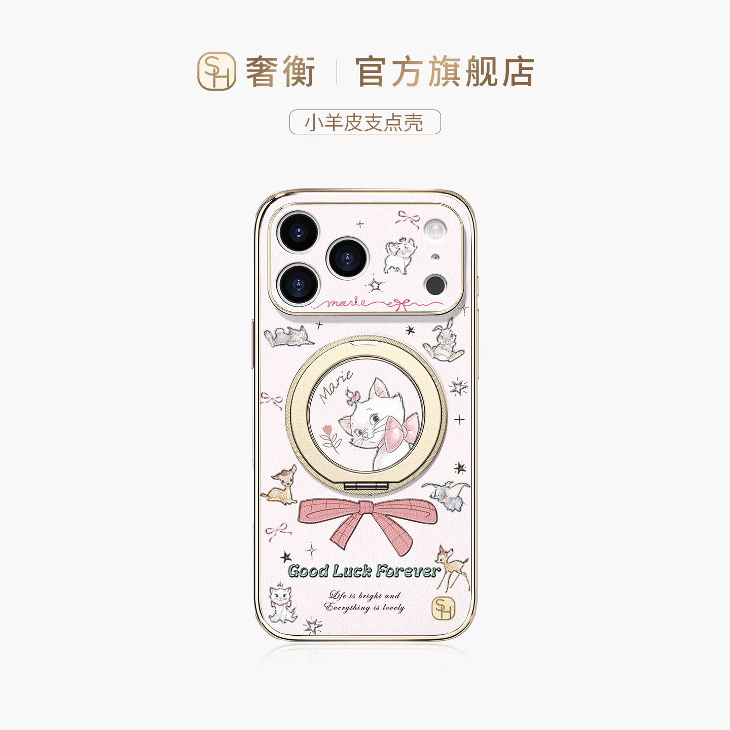 SHEHENG ×蝴蝶结玛丽适用苹果17手机壳新款17Promax卡通磁吸16Pro防摔联名15pm高级旋转支架保护套14轻奢Fo1