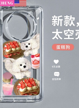 SHEHENG ×蛋糕狗适用华为mate40pro手机壳新款于mate30软硅胶防摔可爱nova9/8/7网红全包mt40e保护套epro
