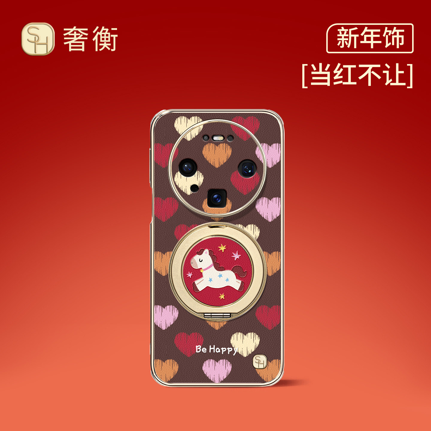 SHEHENG ×爱心小马适用华为mate80手机壳新款pura70Pro卡通磁吸m60新年旋转带支架p80高级新年50保护套Fo1,3C数码配件,手机保护套/壳,淘宝优惠券,粉丝福利购,淘宝优惠卷