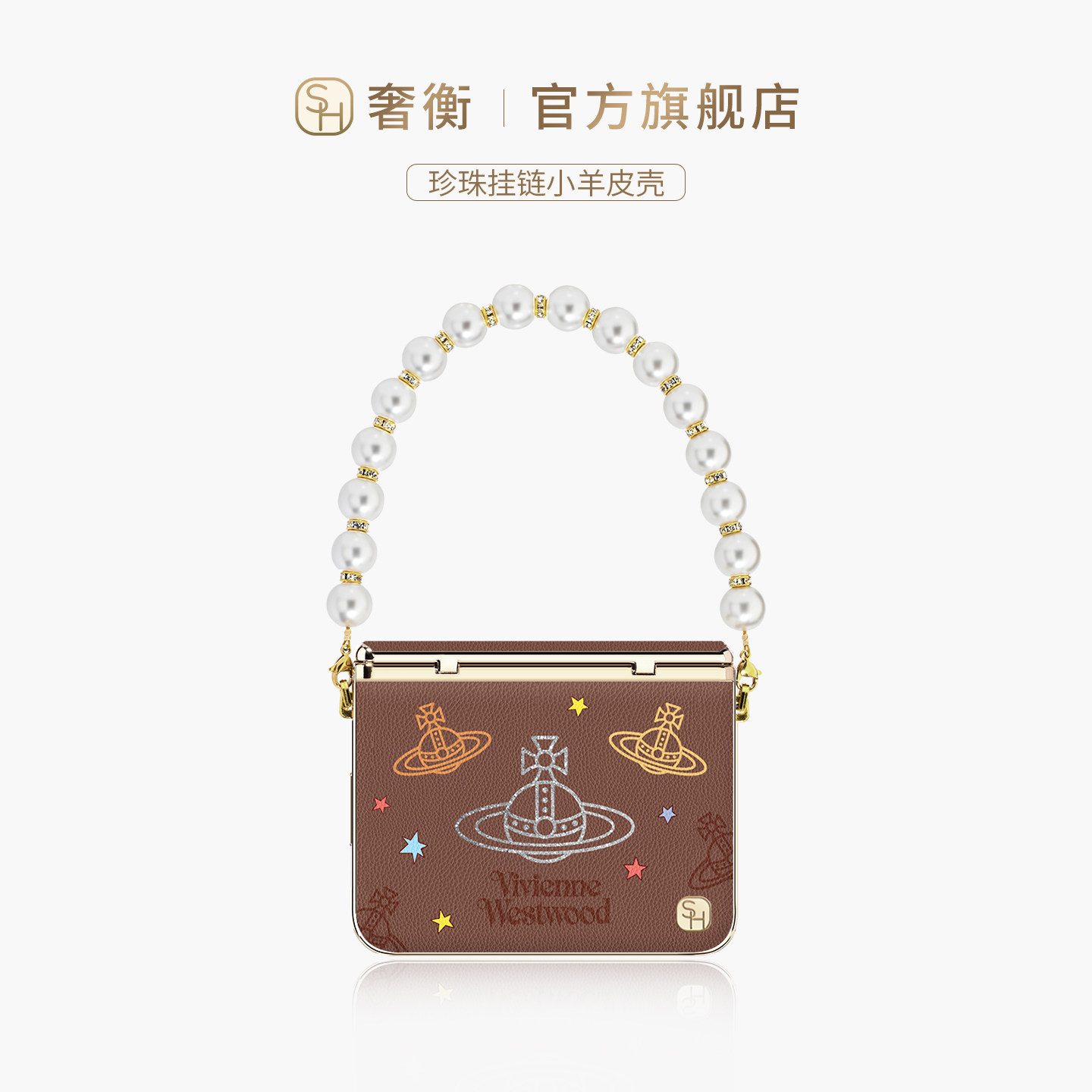 SHEHENG &times;星球幻彩适用华为purax手机壳复古秋冬purax典藏版羊皮皮质带珍珠挂链保护套潮牌ins风简约女Fo1