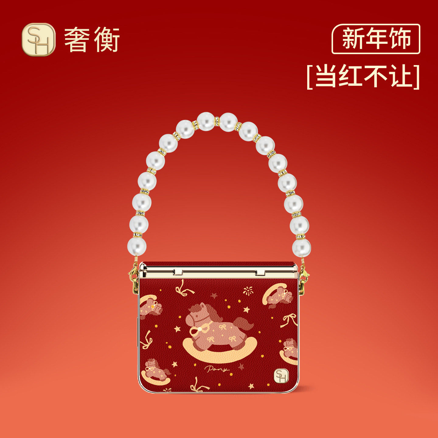 SHEHENG ×小马游园适用华为purax手机壳卡通羊皮质感purax典藏版潮牌红色复古带挂链保护套Fo1好看2026新年