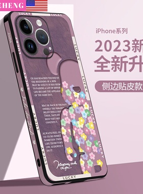SHEHENG ×棕色花熊适用苹果17pro手机壳紫色女ip14promax皮纹13mini全包防摔12小众14plus气质保护套