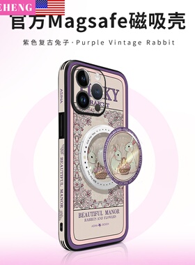 SHEHENG ×紫色复古兔子适用于苹果15Promax手机壳磁吸支架14pro保护套ip13文艺14plus全包防摔12pm新ultra