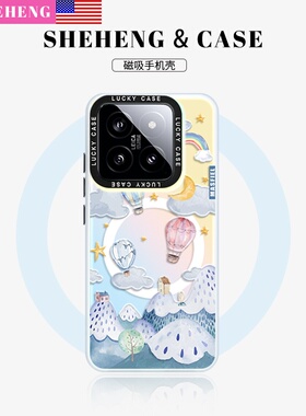 SHEHENG ×热气球之旅适用于小米15Pro手机壳磁吸13保护套防摔14可爱vivoX100小众高级软适用于荣耀外壳
