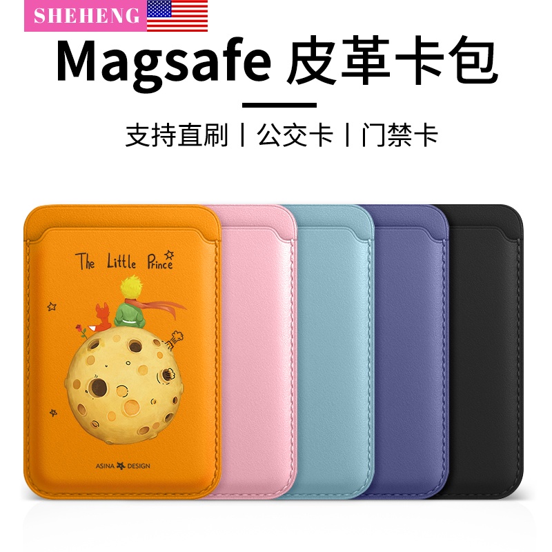 适用于新款magSafe磁吸卡包可爱
