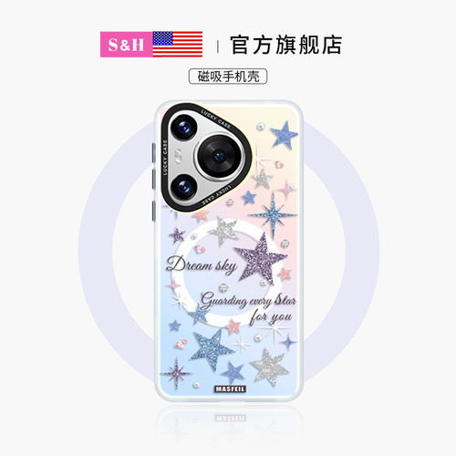 星星闪烁高级卡通磁吸支架壳