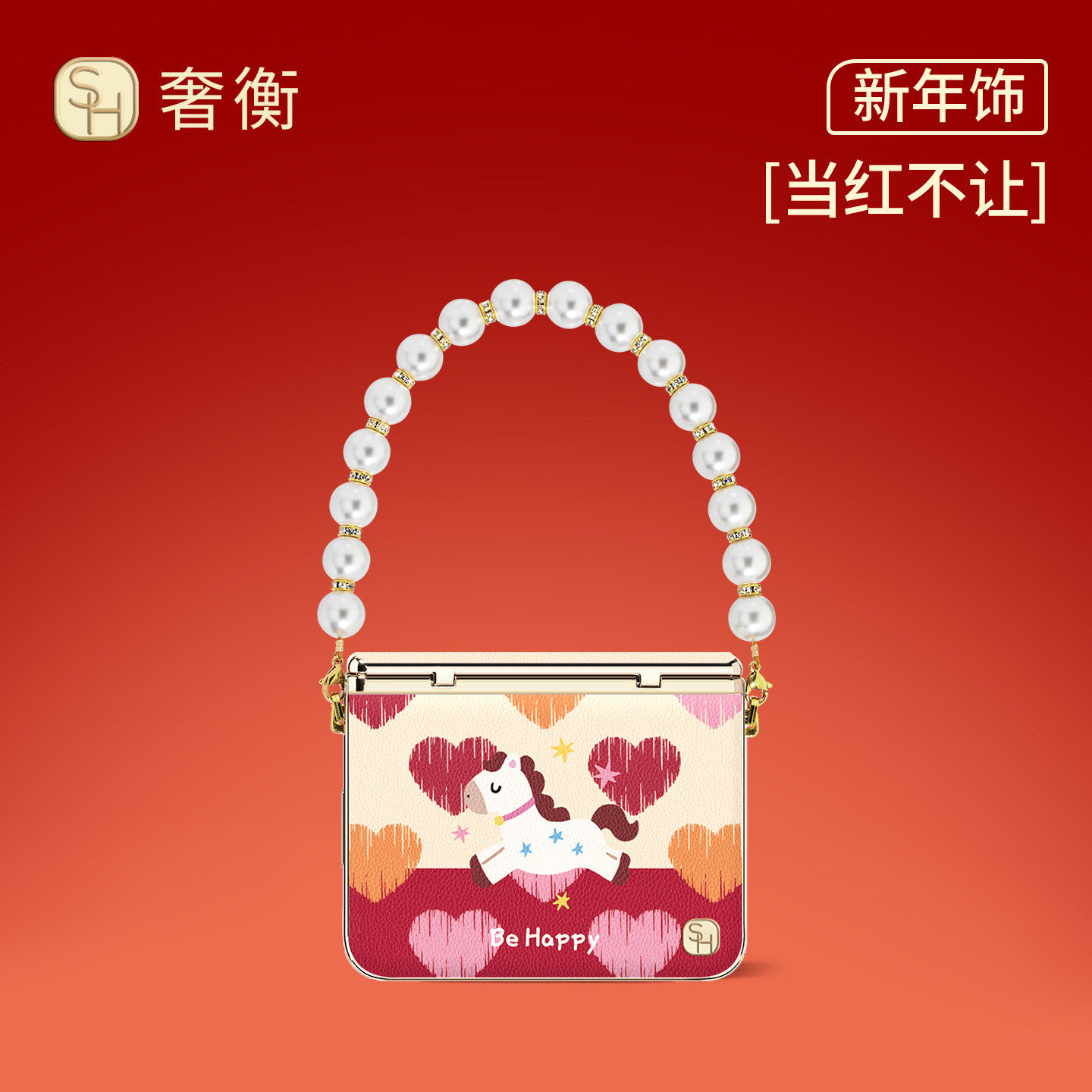 SHEHENG ×快乐小马适用华为purax手机壳卡通全包purax典藏版羊皮质感折叠屏带挂链保护套Fo1高级2026新年新,3C数码配件,手机保护套/壳,淘宝优惠券,粉丝福利购,淘宝优惠卷