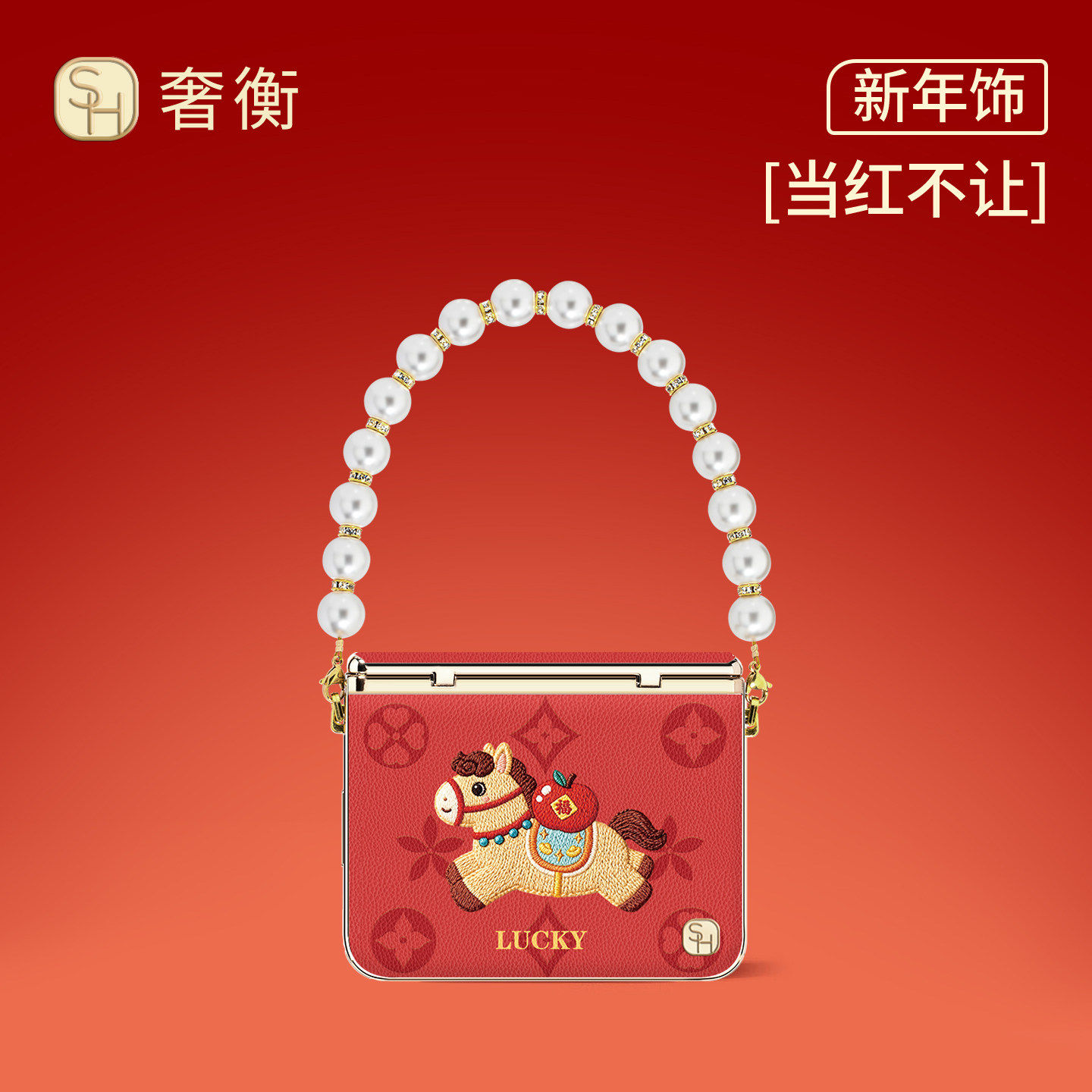 SHEHENG ×福气小马适用华为purax手机壳红色羊皮质感purax典藏版高级折叠带挂链保护套2026新年轻奢Fo1好看