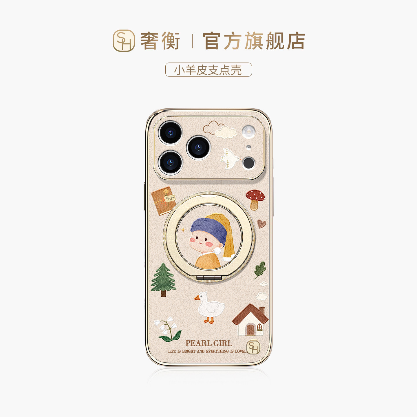 SHEHENG ×童话珍珠少女适用苹果17手机壳新款磁吸ip13全包17Promax旋转带支架16Pro潮牌复古14/15保护套Fo1