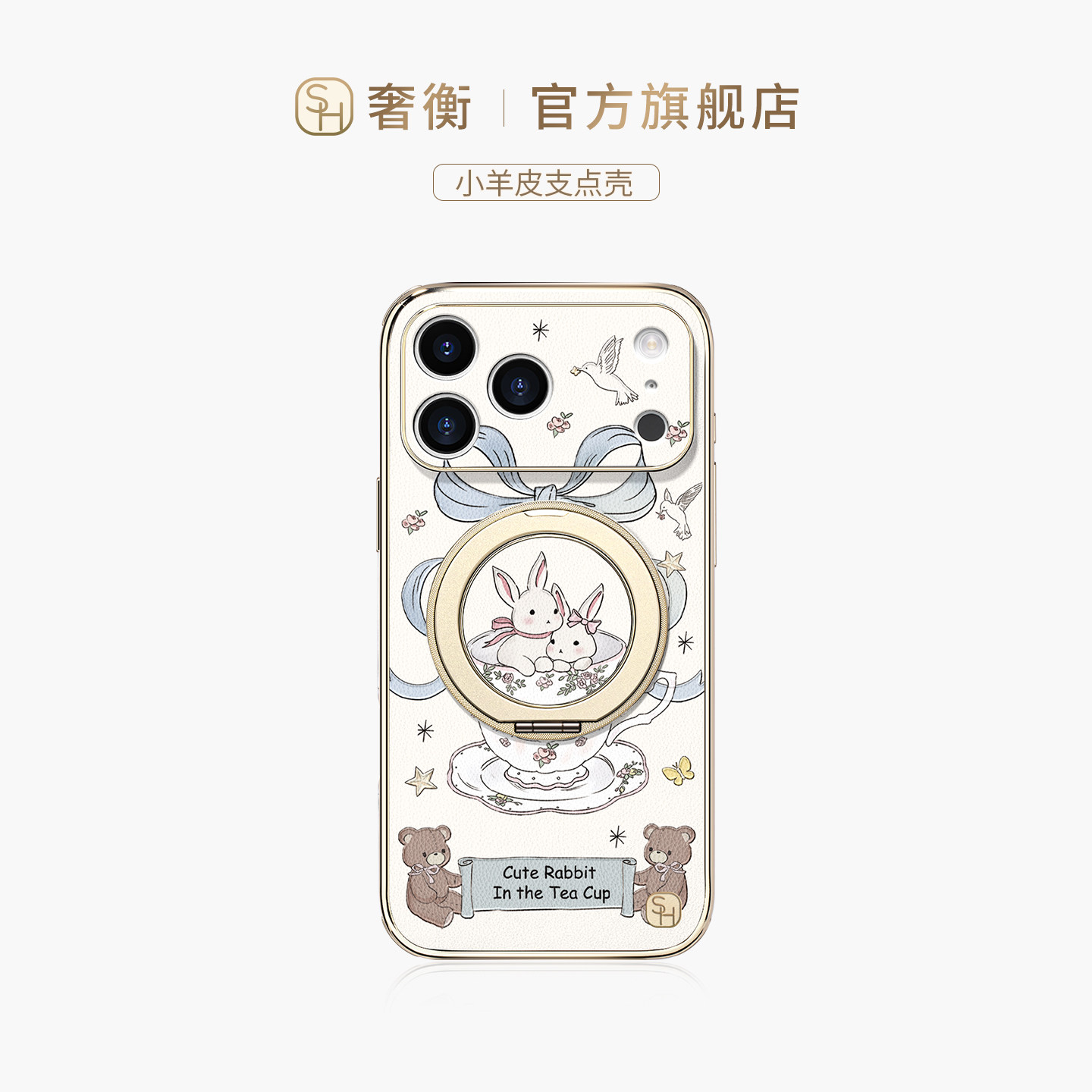 凹槽旋转电镀贴皮壳