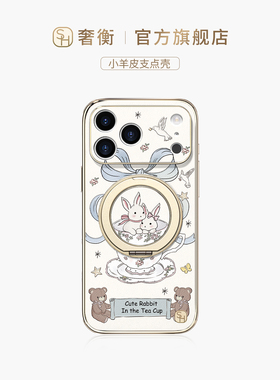 SHEHENG ×茶杯兔子适用苹果17手机壳17Promax新款16Pro磁吸高级ip15Pro带支架挂链保护套13/14简约潮牌女Fo1