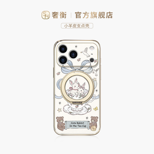 14简约潮牌女Fo1 16Pro磁吸高级ip15Pro带支架挂链保护套13 SHEHENG ×茶杯兔子适用苹果17手机壳17Promax新款