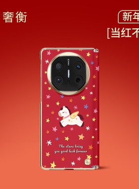 SHEHENG ×星星小马适用华为matex7手机壳卡通新年X6先锋版羊皮质感带挂链x7典藏版保护套2026新款x6红色Fo1