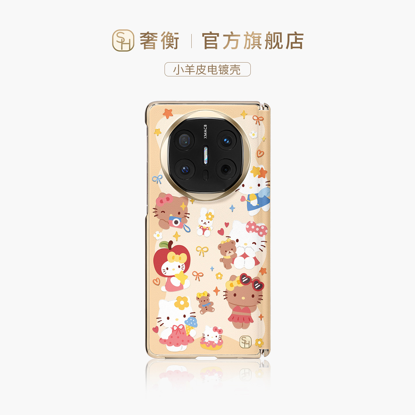 SHEHENG ×可爱凯蒂猫适用华为matex7款手机壳x6典藏高级羊皮质感mate x6先锋版秋冬复古轻奢x6保护套Fo1
