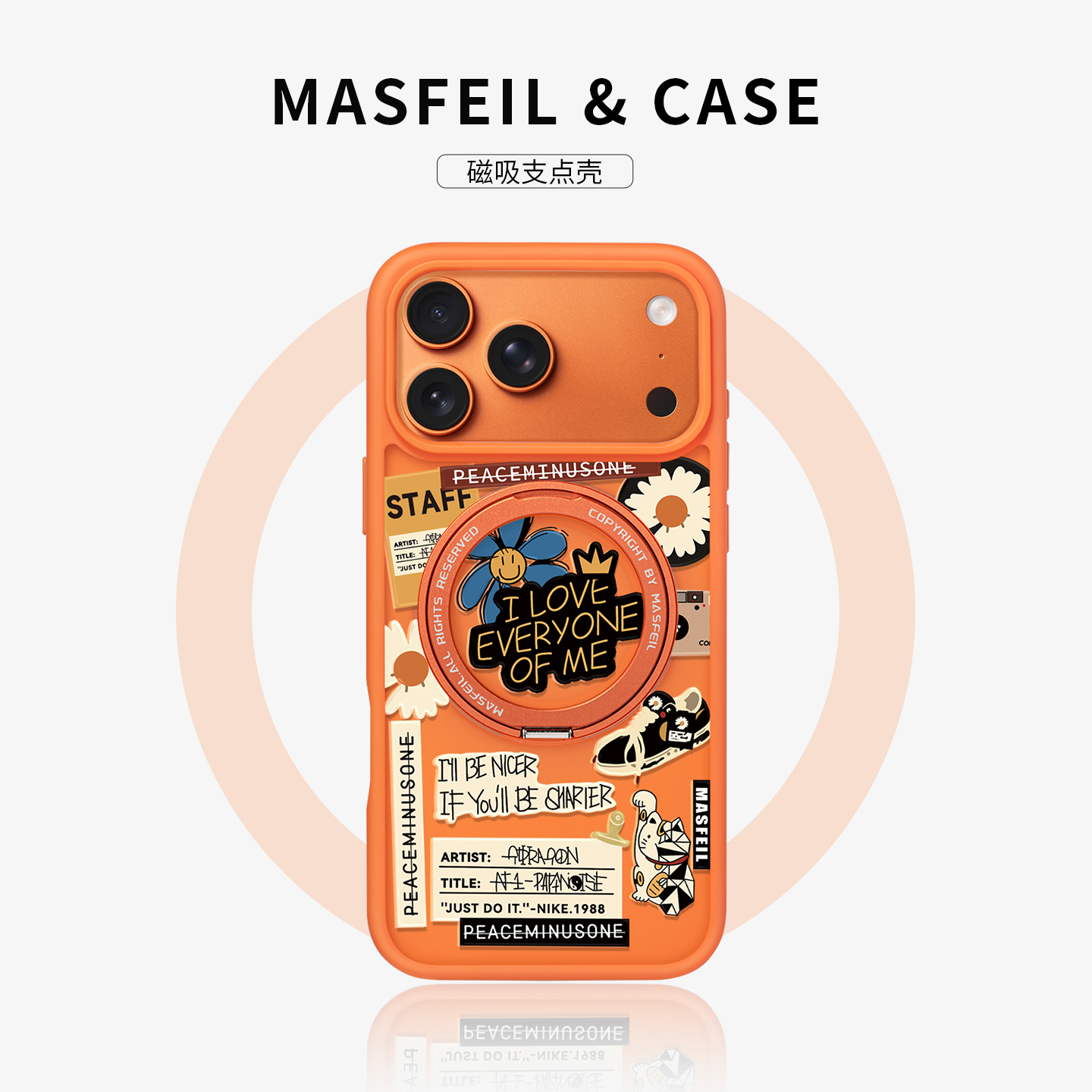 透黑肤感360旋转支点壳