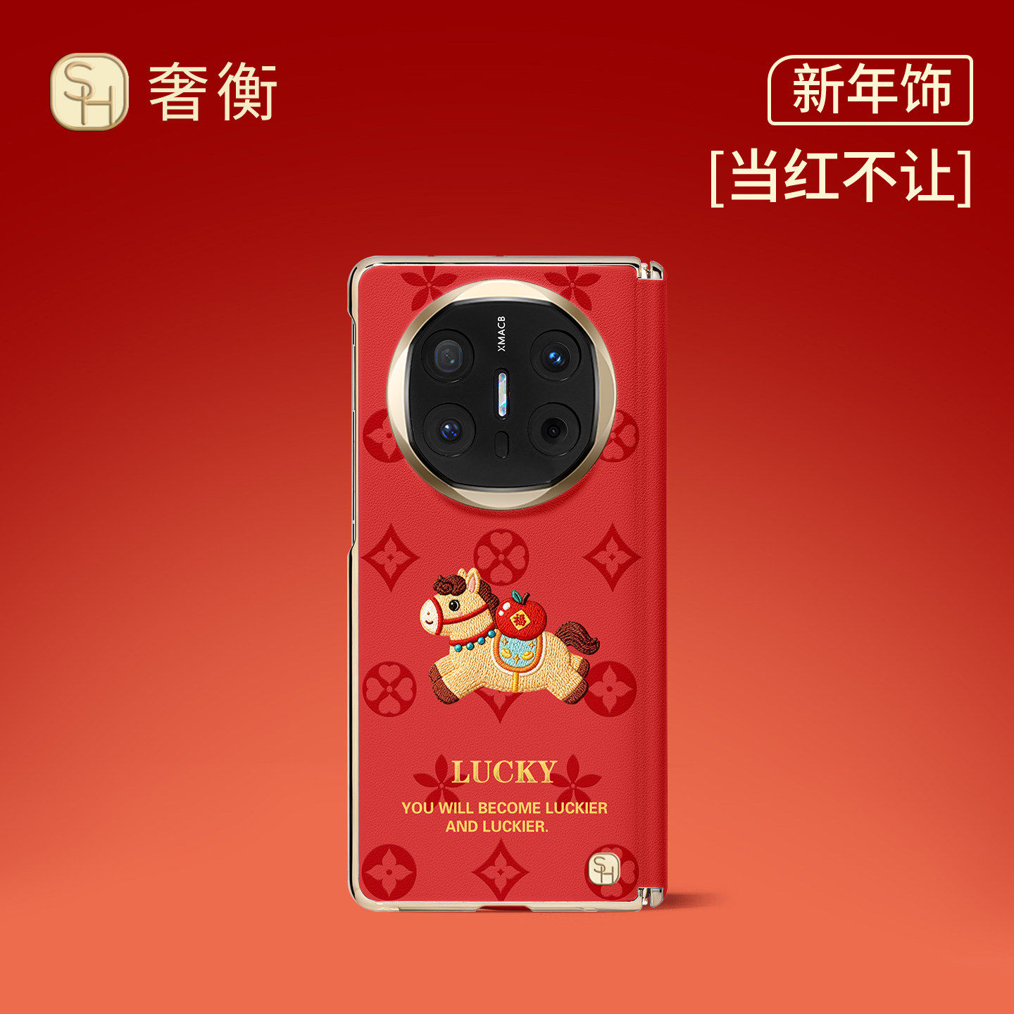 SHEHENG ×福气小马适用华为matex7手机壳新款matex6先锋版羊皮质感x7典藏版高级红色x6新年保护套Fo1轻奢女,3C数码配件,手机保护套/壳,淘宝优惠券,粉丝福利购,淘宝优惠卷