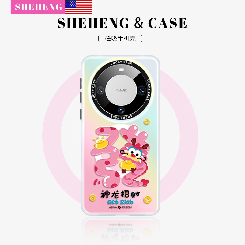 发财磁吸支架粉色手机壳