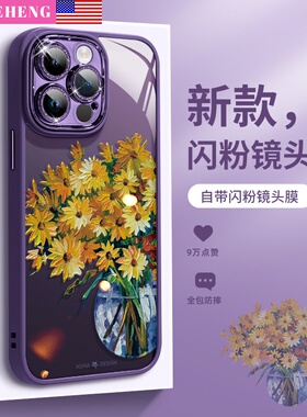 SHEHENG ×油画复古雏菊适用于苹果14promax紫色透明油画花朵14pro镜头膜手机壳13艺术创意12p复古高级新款女