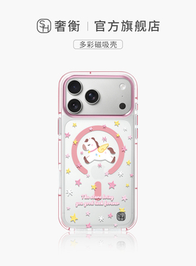 SHEHENG ×粉色小马适用iphone17手机壳新款磁吸17Promax防摔清透16Pro高级14/13保护套ip15卡通2026新年Ro5