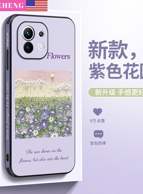 SHEHENG ×紫色花园适用于小米12spro手机壳新款12高级侧边皮纹11ultra全包防摔12x文艺pro创意保护套