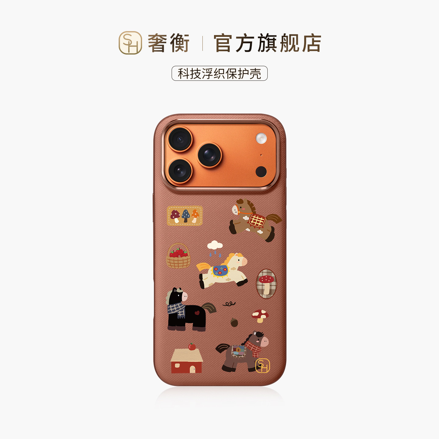 SHEHENG ×复古马儿适用苹果17promax手机壳卡通简约17Pro防摔文艺科技编织物保护套MagSafe磁吸轻奢新款Ko1