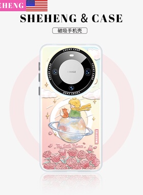 SHEHENG ×水彩王子玫瑰适用华为mate80pro手机壳pura80全包卡通磁吸ip16防摔可爱60Pro高端70Pro支架15