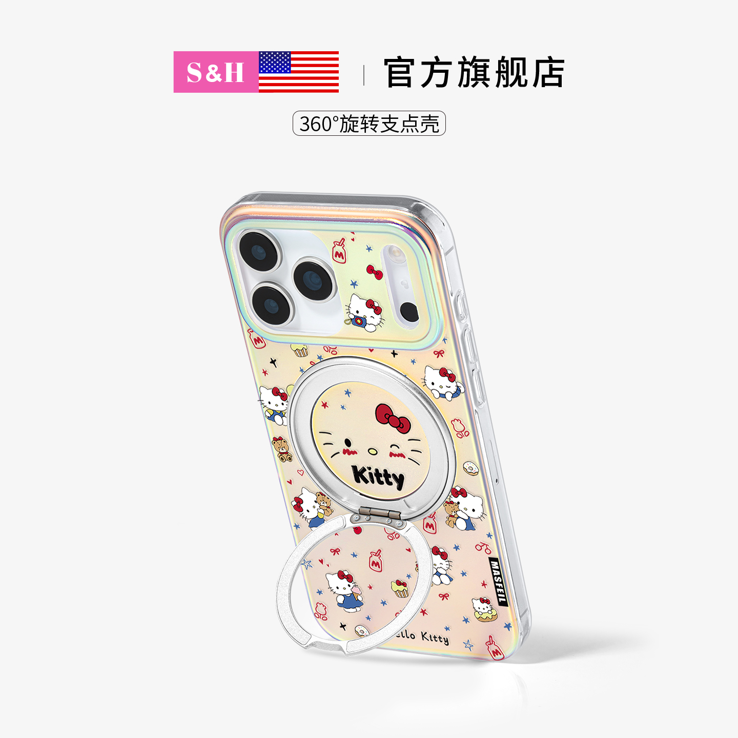 360旋转磁吸支架壳
