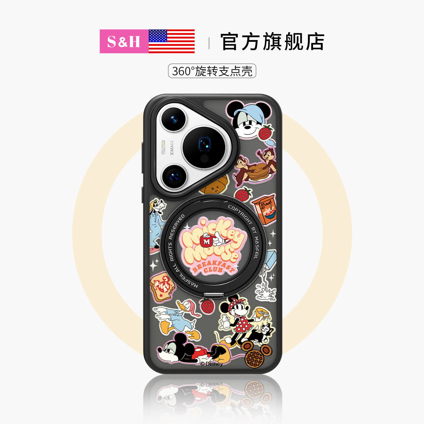 SHEHENG ×点心米奇适用华为pura70pro手机壳新款pura70卡通磁吸70Ultra透黑高级感70pro+支点一体保护套网红