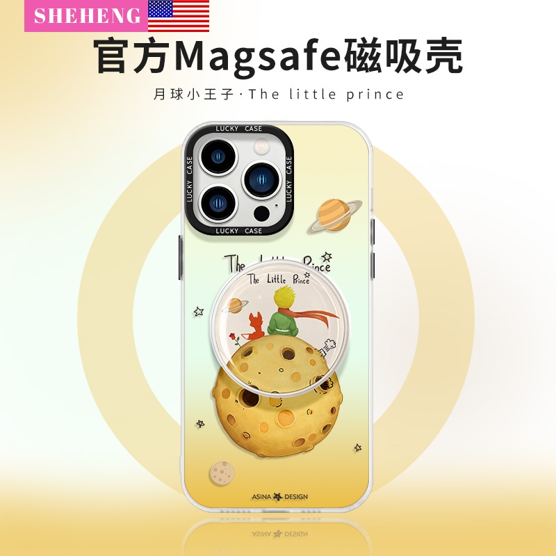 月球小王子适用苹果镭射壳网红