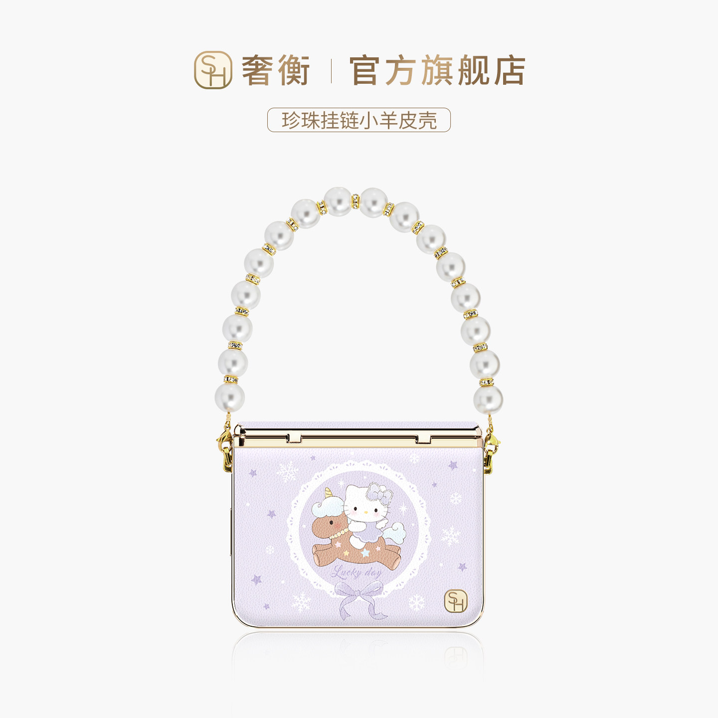 SHEHENG ×凯蒂独角兽适用华为purax手机壳卡通华为purax典藏版高级折叠带挂链轻奢保护套Fo1梦幻2026新款