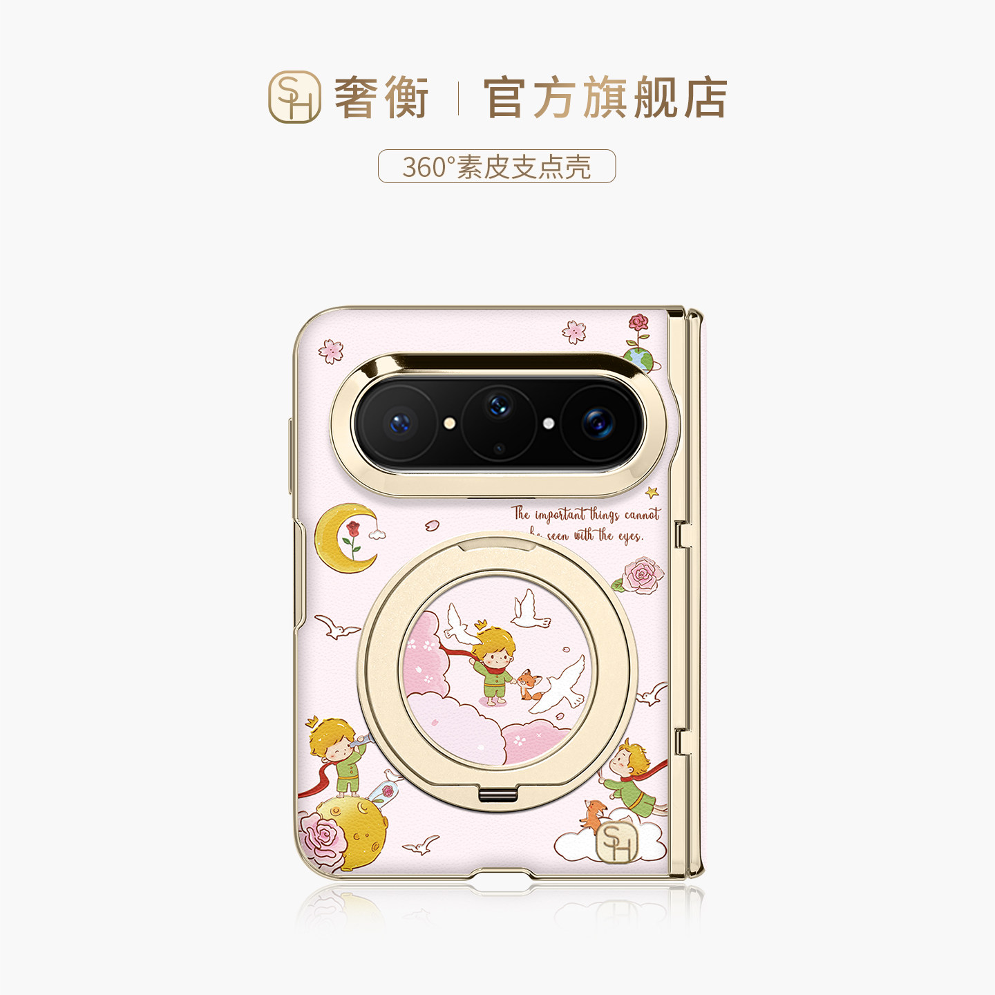 SHEHENG ×星梦小王子适用华为puraxmax手机壳新款折叠屏高级puraxmax典藏版磁吸带旋转支架x2保护套Fo9