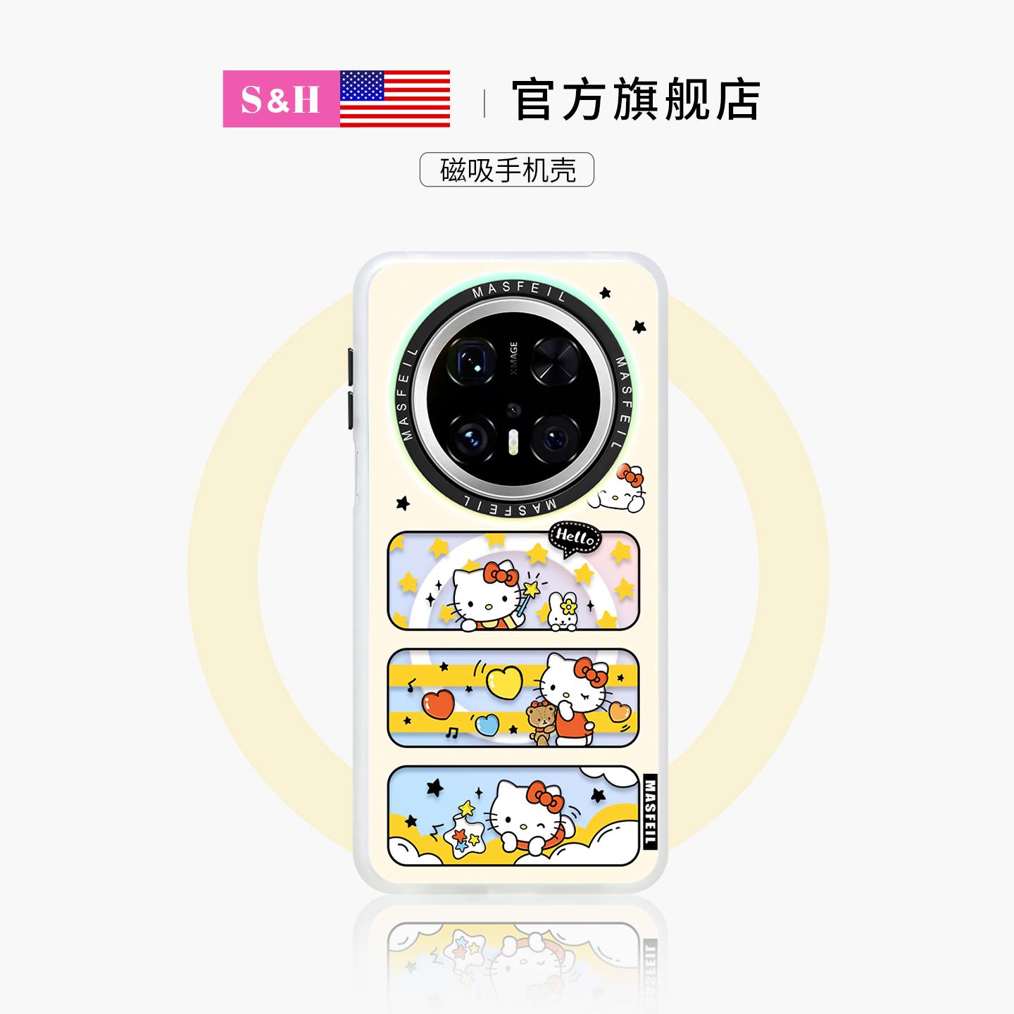 双层imd，镭射发光磁吸壳