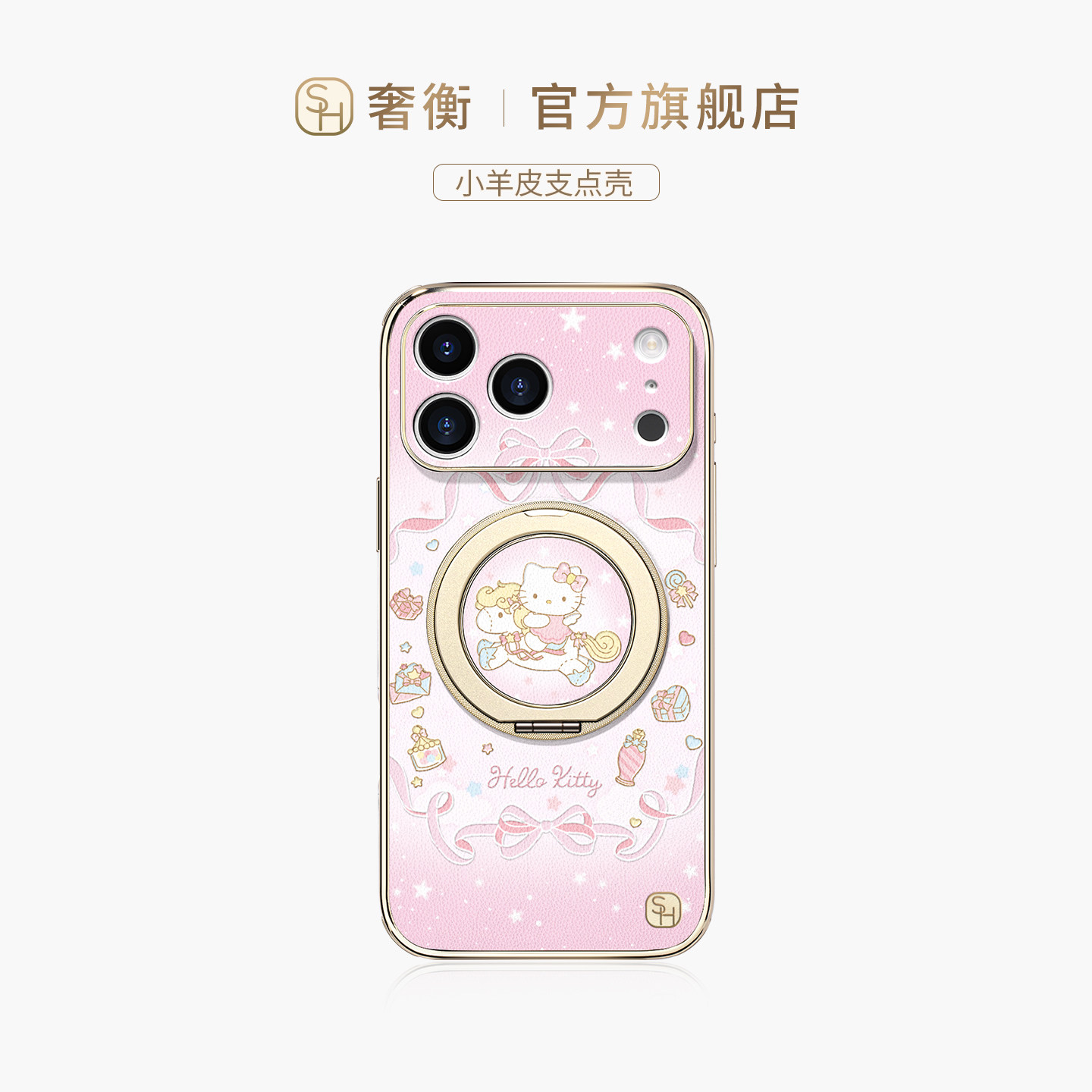 SHEHENG ×星云凯蒂适用苹果17手机壳卡通新款17Promax防摔磁吸16Pro旋转带支架一体壳14/15高级保护套Fo1女